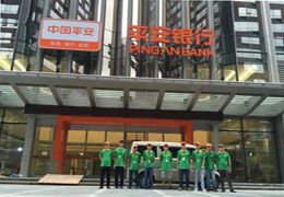 平安银行广州分行