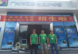 广州市丽影社区少年宫