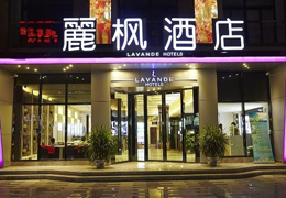 丽枫酒店