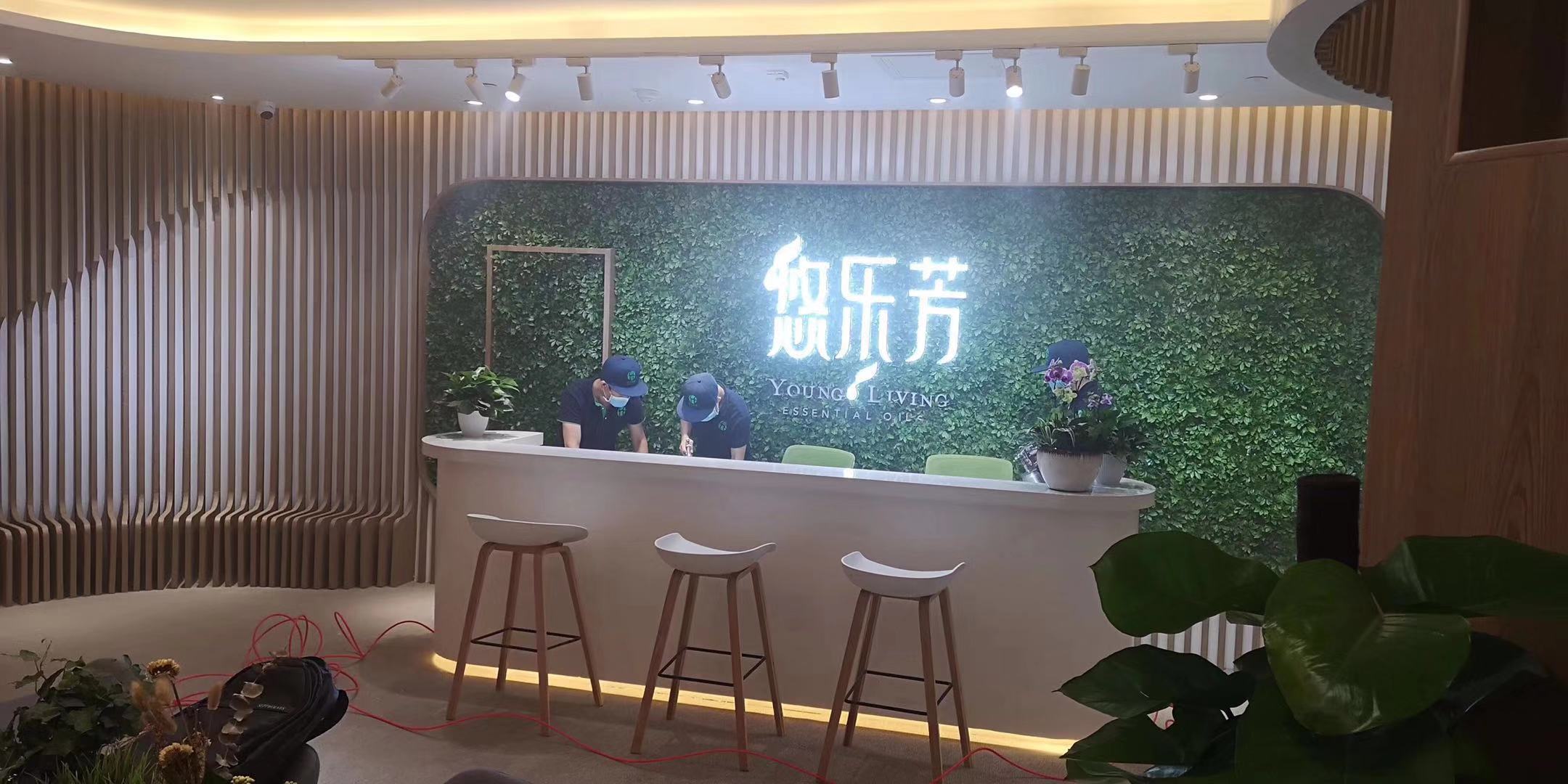 悠乐芳精油世家-除甲醛除异味工程