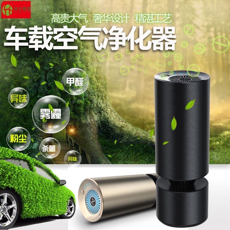 车载负氧离子净化器