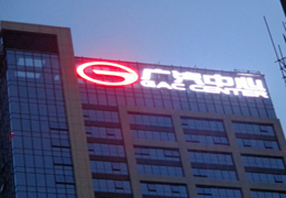 广汽中心—广汽集团总部