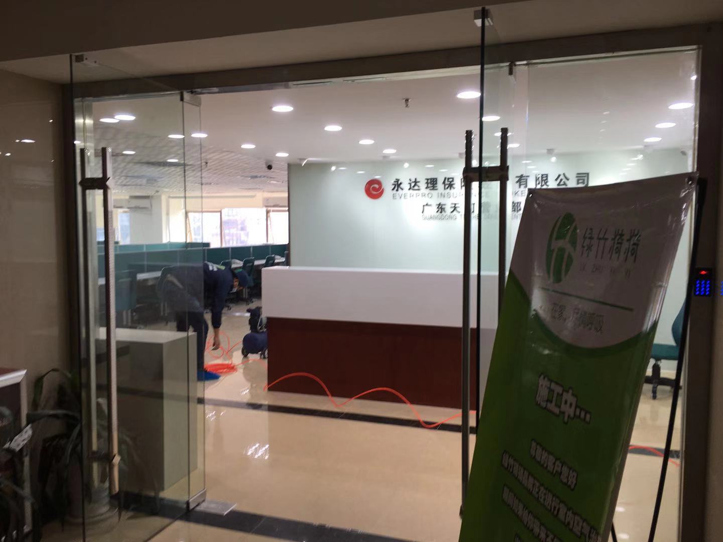 永达理保险公司天河营业部-新办公室除甲醛除异味