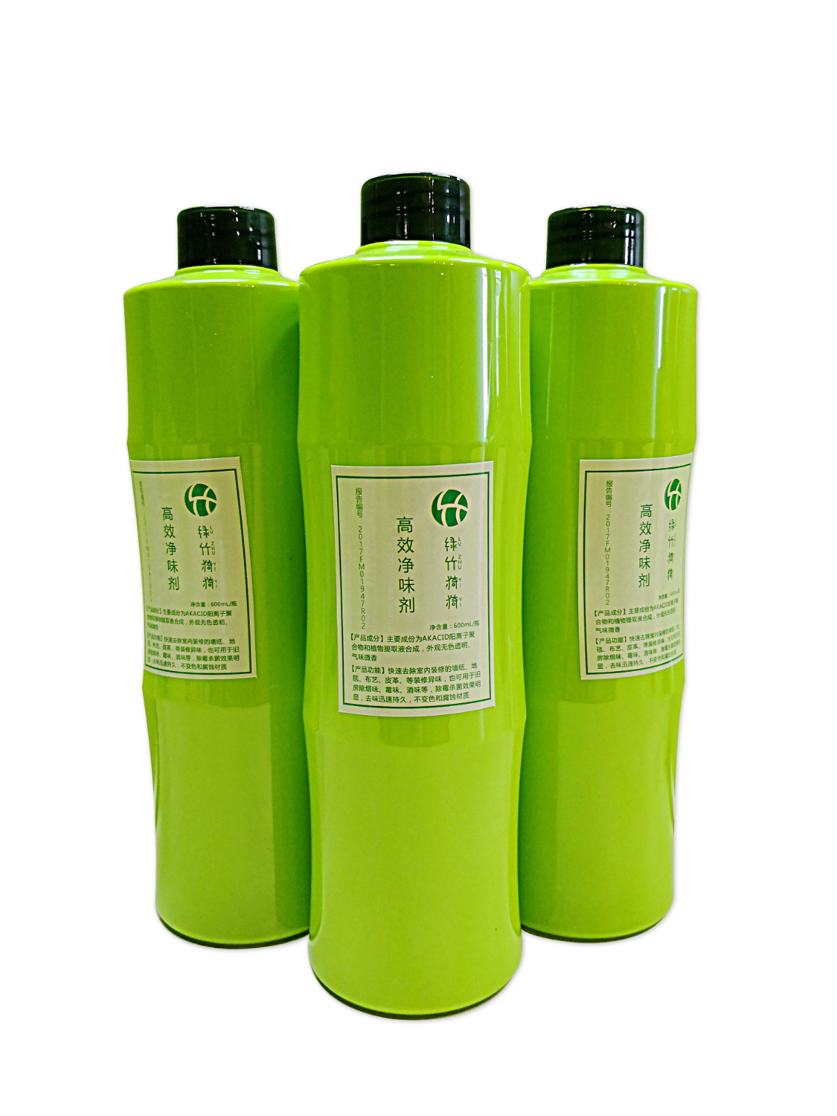 高效净味剂