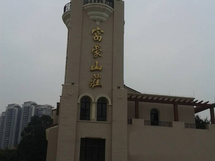 富豪山庄 新房除醛除味